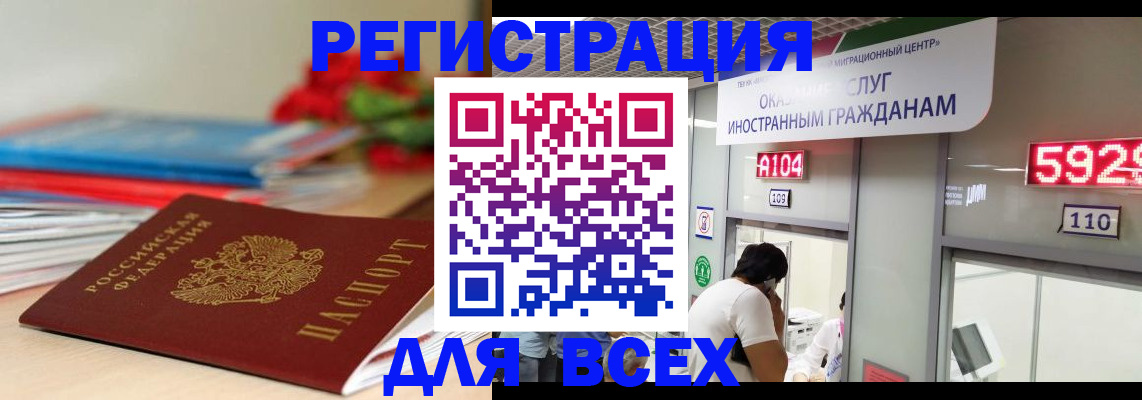 временная регистрация надежно в Дедовске