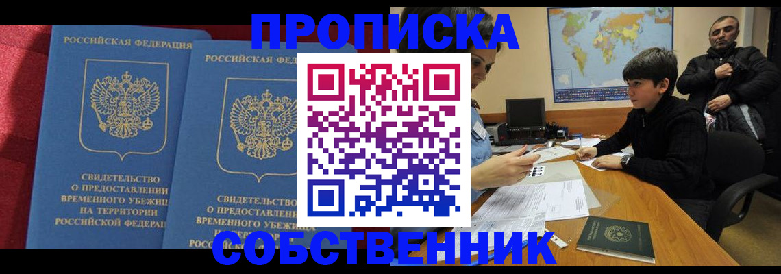 временная регистрация госуслуги в Дедовске